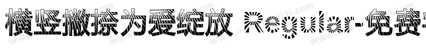 横竖撇捺为爱绽放 Regular字体转换